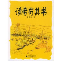 读者有其书