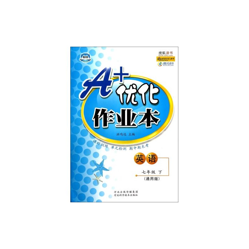 {七下英语作业优化}.