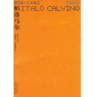 帕洛马尔