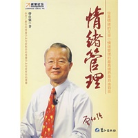 情绪管理