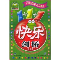 1+1+1 快乐剑桥：预备级（1本书+1套牌+1盘磁带）