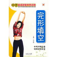 中考英语题型专项训练：完形填空