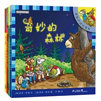神奇的动物系列（共4册）