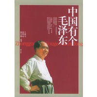 中国有个毛泽东（青年版）