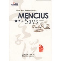 孟子说/老人家说系列丛书