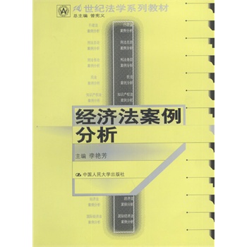 经济法案例分析_国际经济法案例分析题