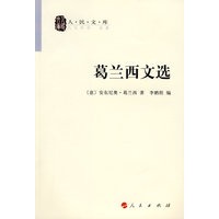 葛兰西文选