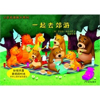 小恐龙奥斯卡系列·一起去郊游