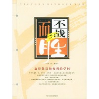 不战而胜
