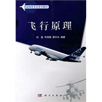 飞行原理