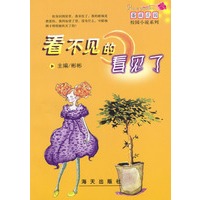 看不见的看见了
