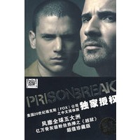 越狱(第一季·逃出生天）