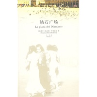 钻石广场