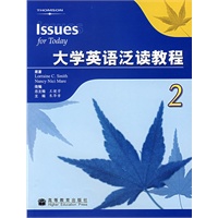 大学英语泛读教程.2