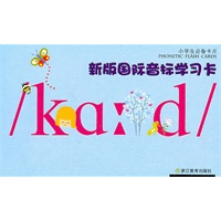 新版国际音标学习卡