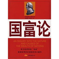 国富论（图文版）