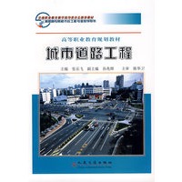 *城市道路工程