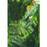 亵渎3、4（本书附赠1.80传奇世界客户端（高画质光盘）及精美海报）（全二册）（赠热血传奇五周年纪念衫+金牌帐号，数量有限赠完为止）