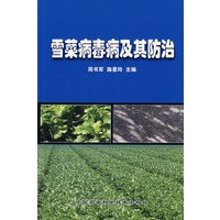 雪菜病毒病及其防治