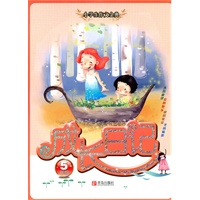 小学生作文金典 成长日记（五年级）（新）