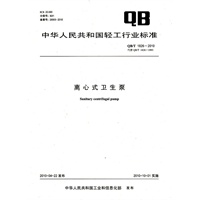 离心式卫生泵