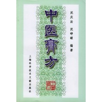 中医膏方