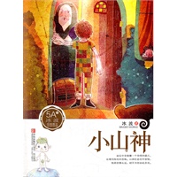 冰波5A：小山神