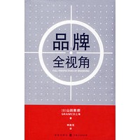 品牌全视角