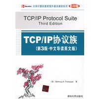 TCP/IP协议族（第3版·中文导读英文版）（大学计算机教育国外著名教材系列（影印版）