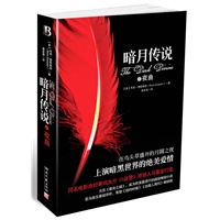 暗月传说之夜曲