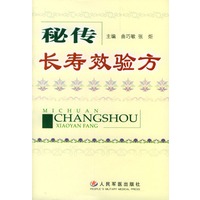 秘传长寿效验方