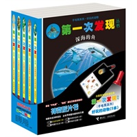 第一次发现丛书手电筒系列·好玩的动物（全5册）