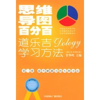 思维导图百分百：道乐吉学习方法（高中生理科版）（共五册）