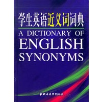 学生英语近义词词典