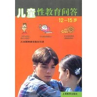 儿童性教育问答12--15