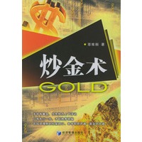 炒金术GOLD