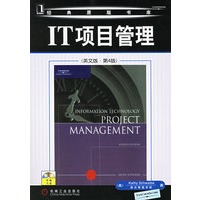 IT项目管理（英文版·第4版）（附光盘一张）——经典原版书库