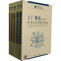 哈佛模式全集（全五册 附光盘）