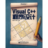 Visual C++程序设计学习笔记（含光盘1张）