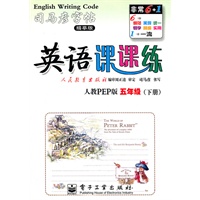 英语课课练·人教PEP版英语·五年级（下册）