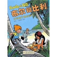 布尔和比利——环球旅行那些事儿