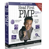 Head First PMP（第二版）