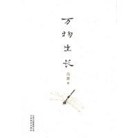 万物生长
