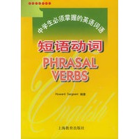 中学生必须掌握的英语词语：短语动词
