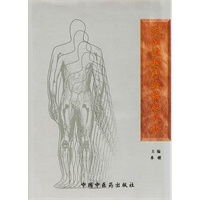穴位注射疗法临床大全(精)