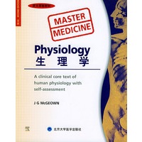 生理学（英文原版教材）