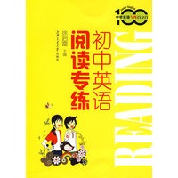 初中英语阅读专练-中学英语专练百分百