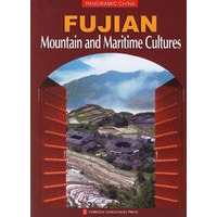 全景中国——福建：山海交辉的文化福地