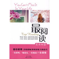 最阅读.晨读版(5)
