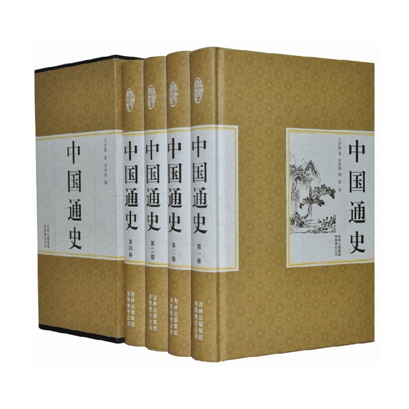 【【全新包邮】中国通史 国画珍藏版 精装4册